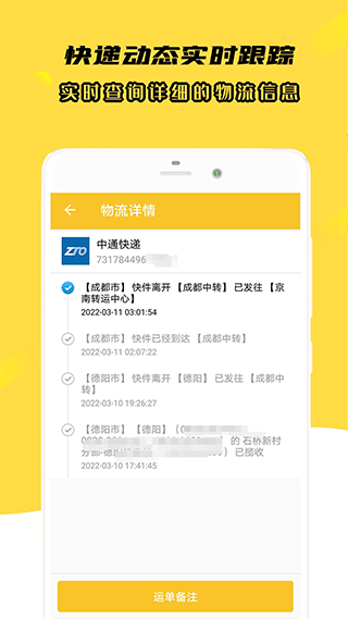 截图2