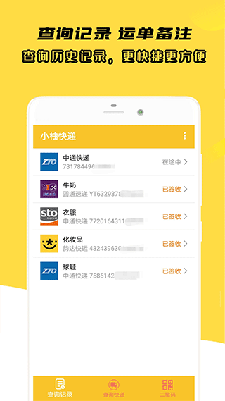 截图3